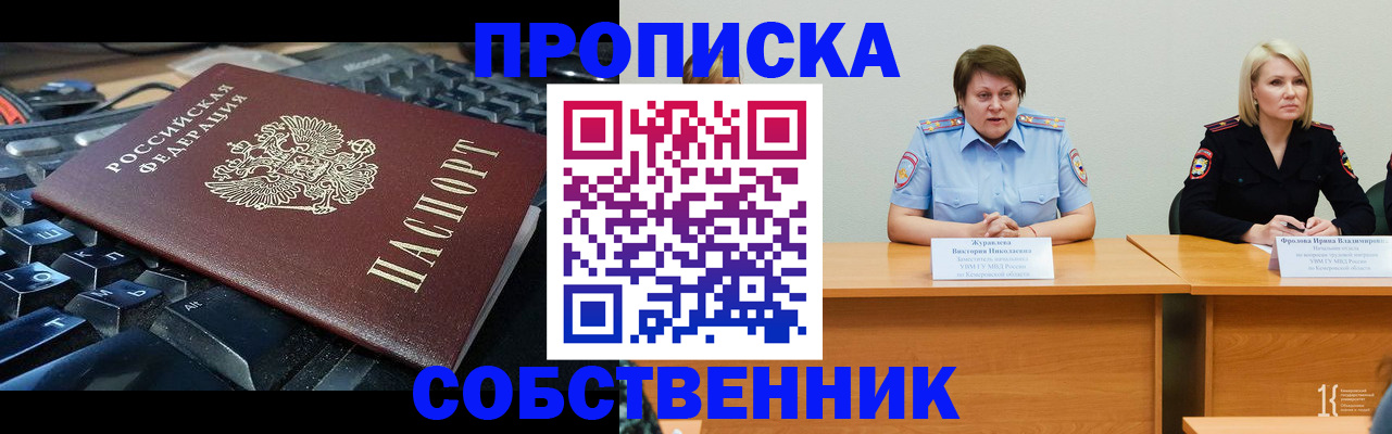 временная регистрация надежно в Завитинске