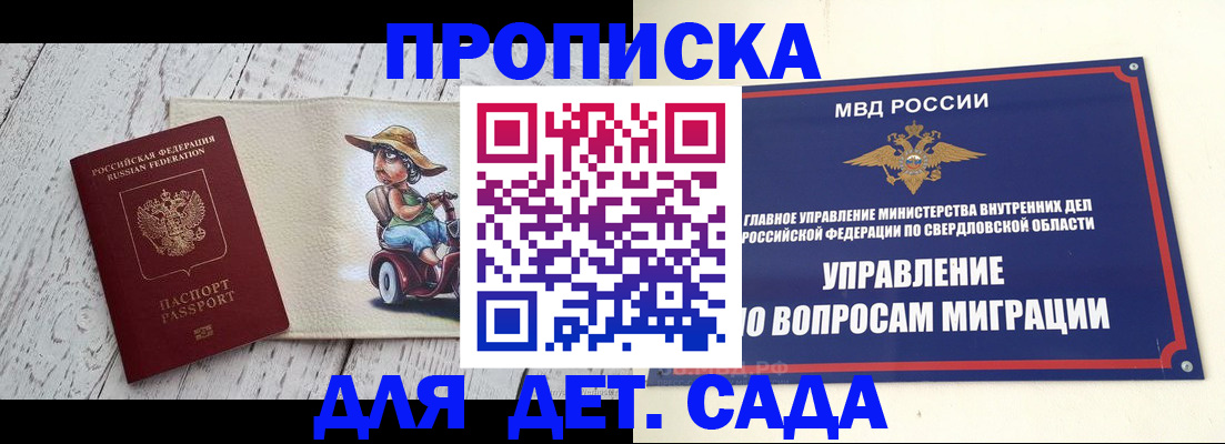 прописка иностранных граждан в Завитинске